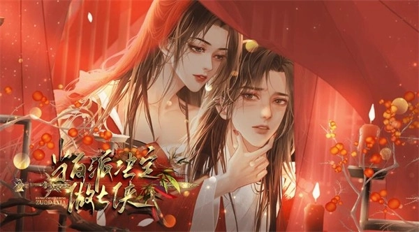 当反派决定做大侠图1