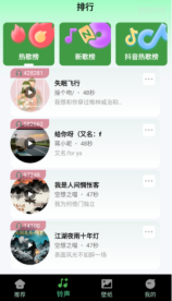 铃声来电巨多优选(3)
