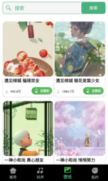 铃声来电巨多优选(4)
