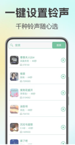 铃声来电巨多优选(5)