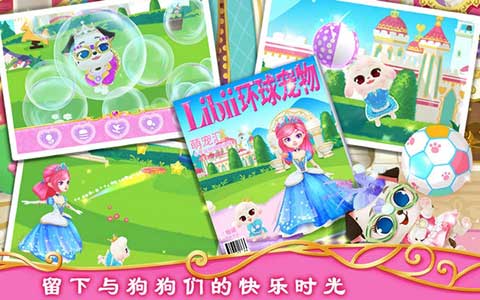 公主宠物城堡皇家小狗(1)