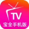 宝全手机版
