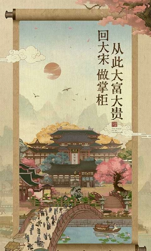 叫我大掌柜富豪版(4)