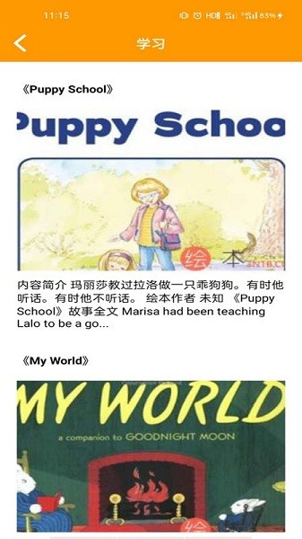 哇咔咔英语(1)