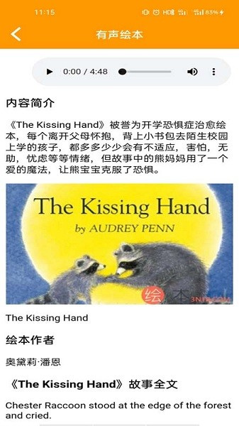 哇咔咔英语(2)