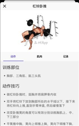 立训健身(3)