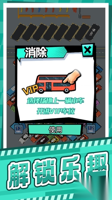 会不会停车(1)