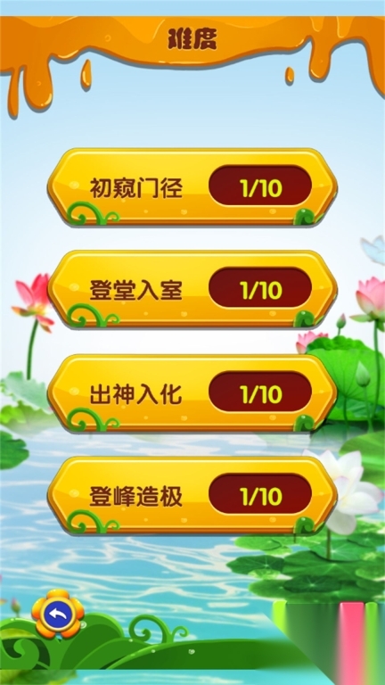 拼趣创意冒险图2