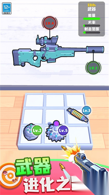 武器合成冲冲冲(2)
