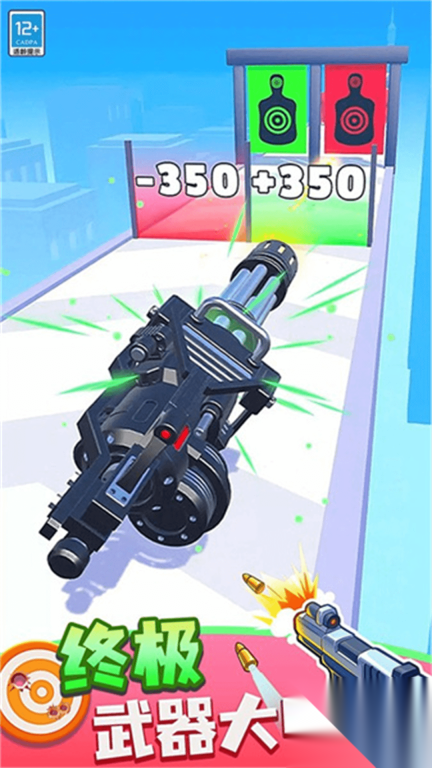 武器合成冲冲冲(3)