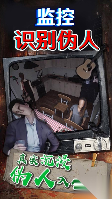 监控识别伪人(1)