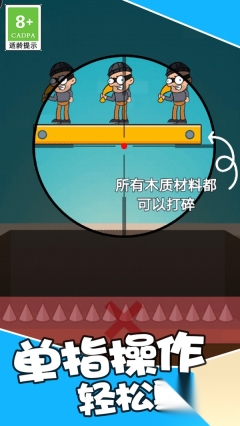 狙击我贼六(3)