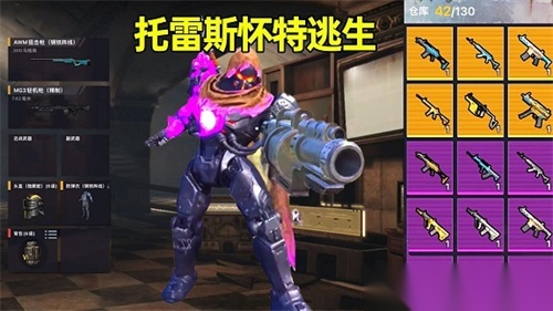 吃鸡勇士BOSS战图1