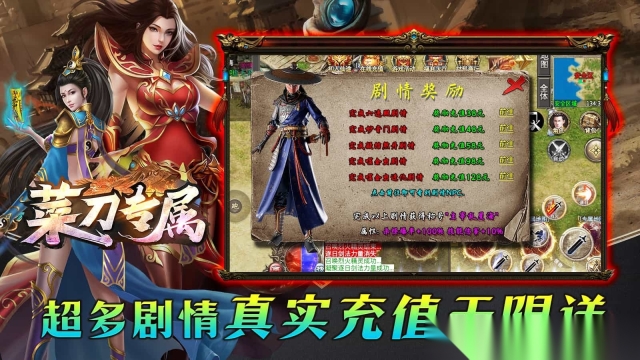 菜刀专属(3)