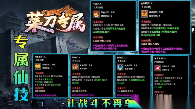 菜刀专属(4)