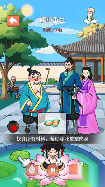 帮魔童复活(4)