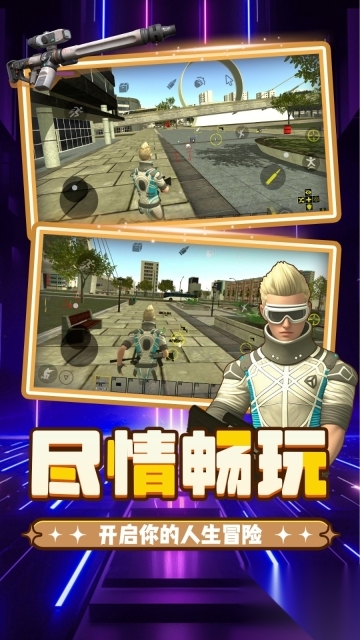 重生之都市冒险图1