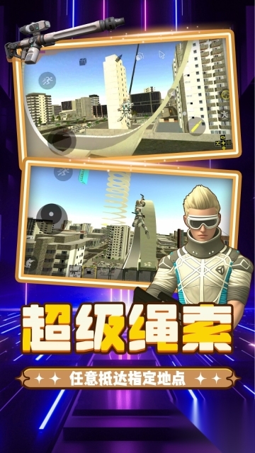 重生之都市冒险图3