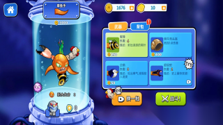 水生物进化(3)