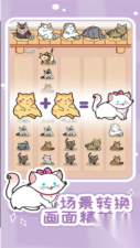 解压猫咪(3)