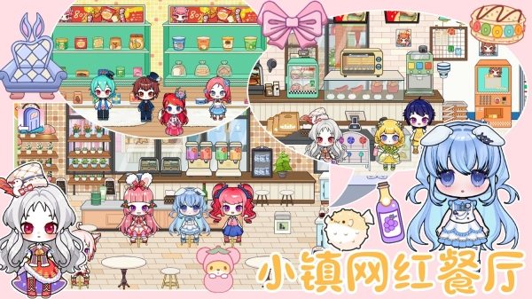 托卡全新世界(2)
