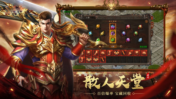 蚂蚁神途OL(1)