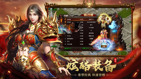 蚂蚁神途OL(4)
