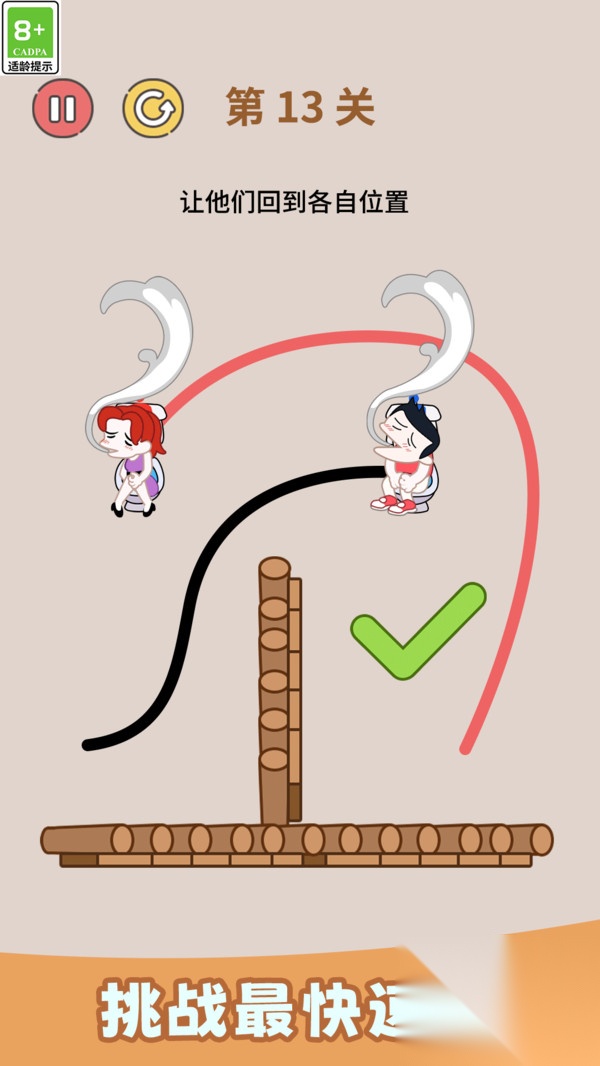连连画线(1)
