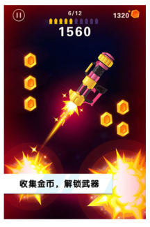 翻转射击(1)
