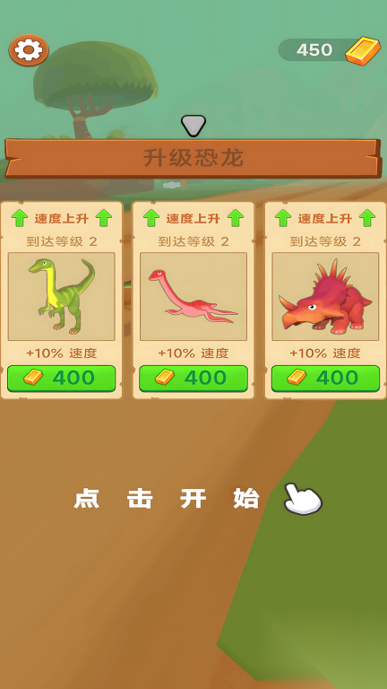 动物进化奔跑赛(2)