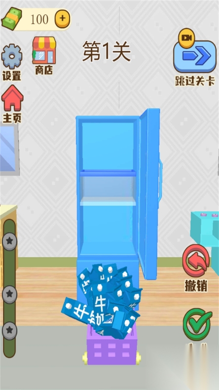 冰箱收个纳(3)