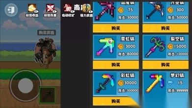 稿子升级吧安卓版(3)