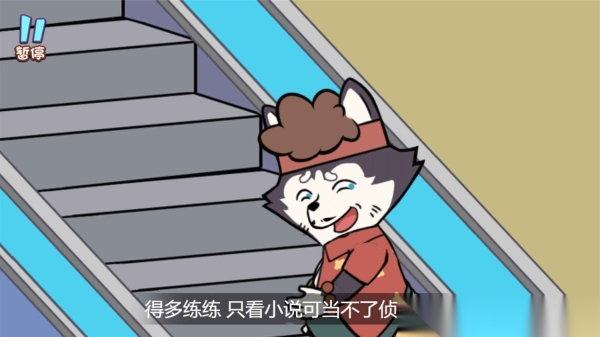 老六侦探解谜(1)