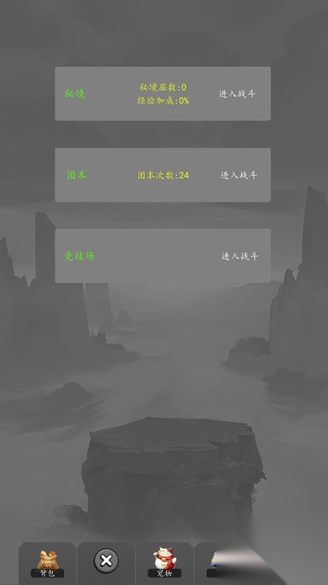 暴揍江湖(2)