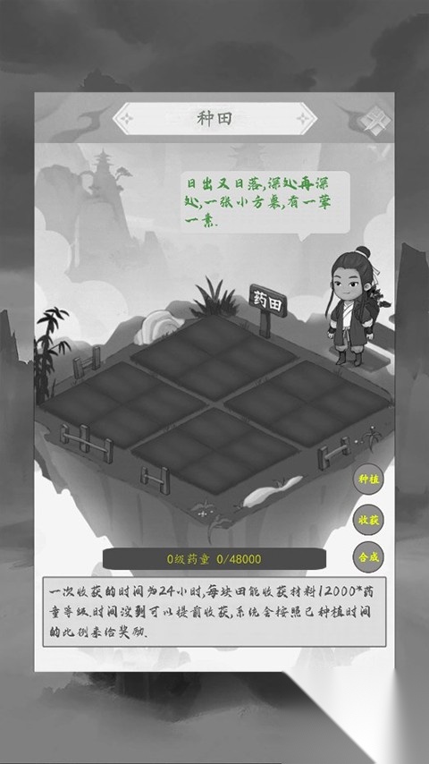 暴揍江湖(4)