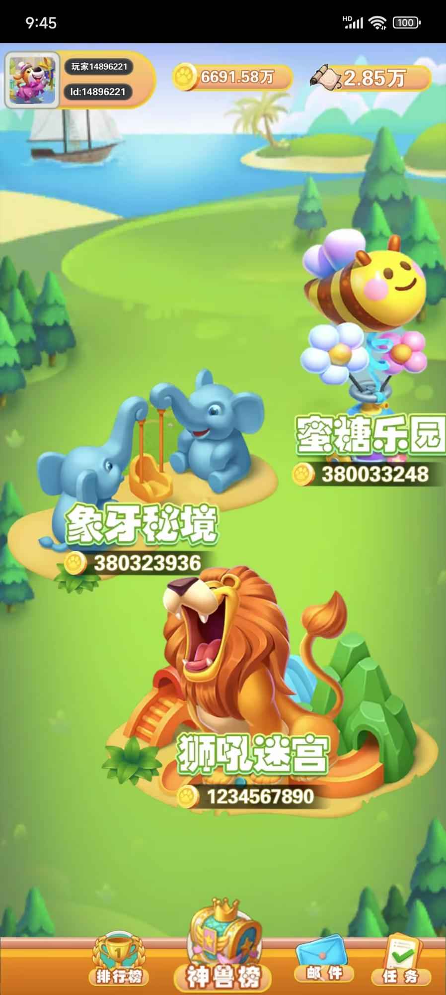 萌萌事记(2)