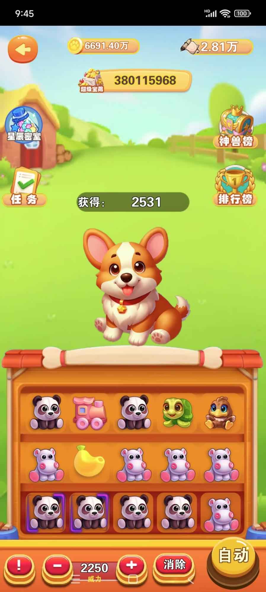 萌萌事记(4)