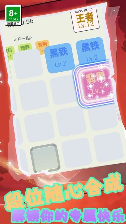 疯狂合合合(1)