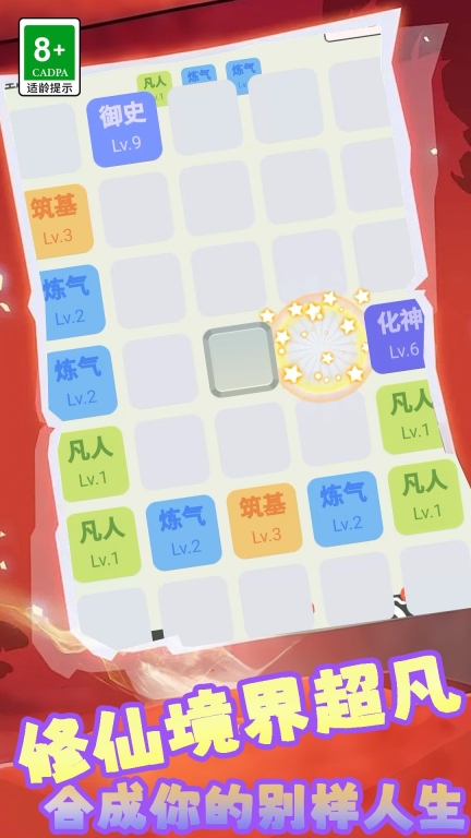 疯狂合合合(2)