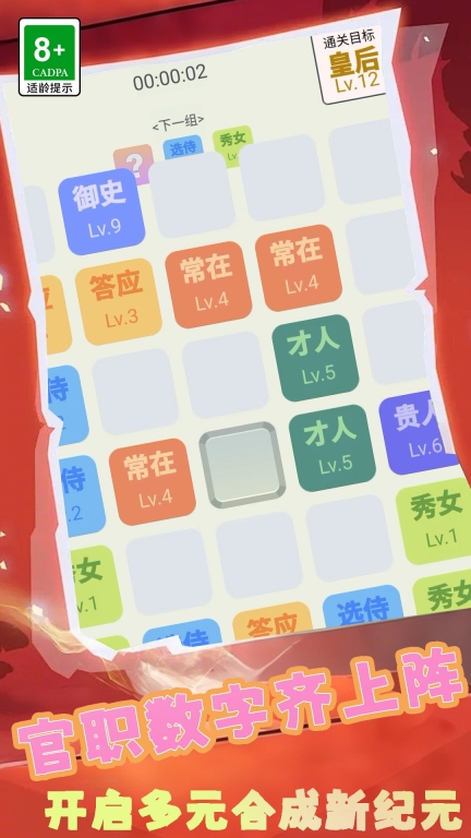 疯狂合合合(3)