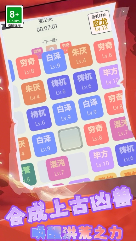 疯狂合合合(4)