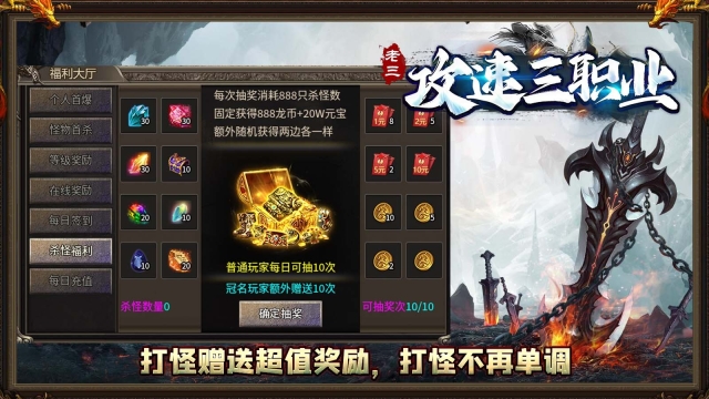 老三三职业(1)