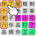 火眼金睛