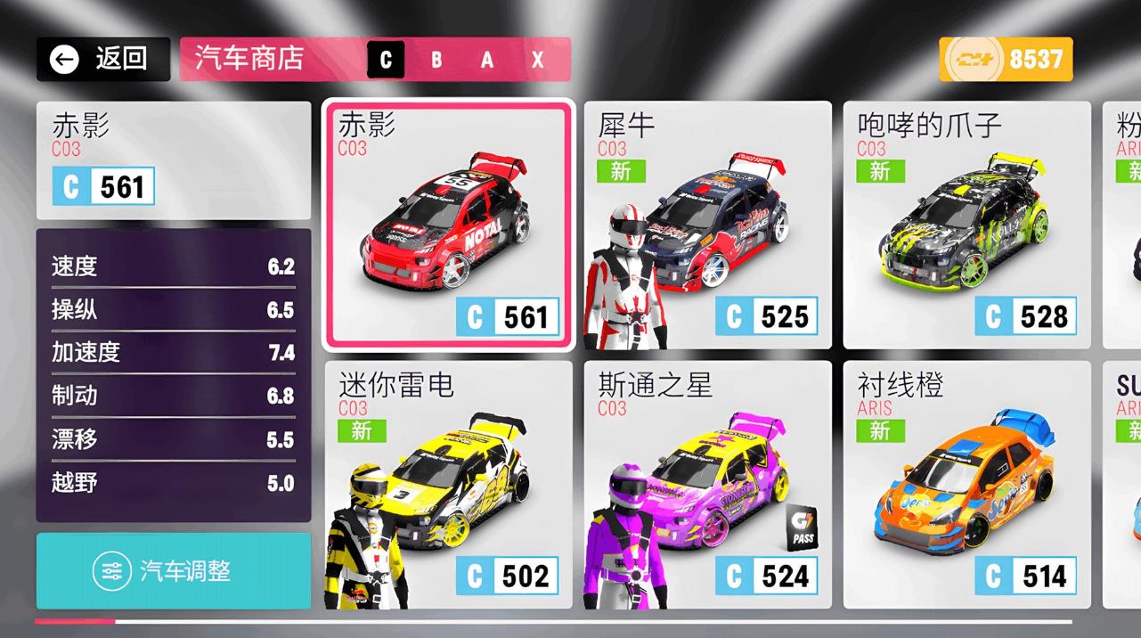 极速飞车赛(3)