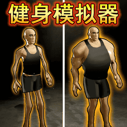 挑战不可思议