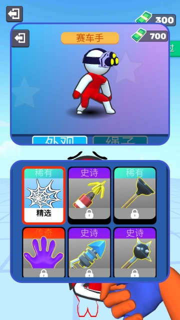 蛛网猎手(1)