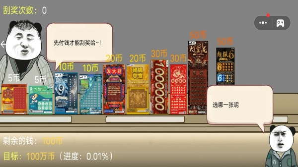 砍价小能手(3)