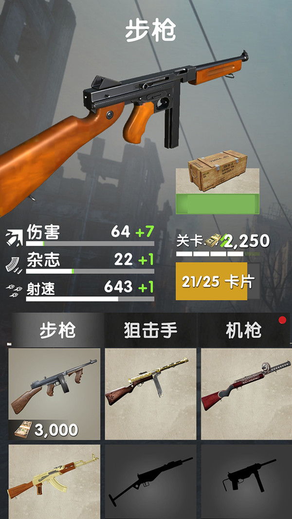 特警行动射击(2)