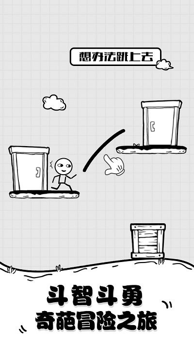 智力达人图1
