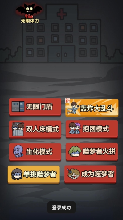 卧底狼人(2)
